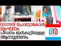 ആറന്മുളയിലെ ആംബുലൻസ് ഡ്രൈവർ പീഡകൻ കൊടും കുറ്റവാളി I Kerala 108 Ambulance Driver