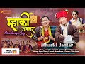 New tamang mhendomaya song  mharki jantar  ashman lopchan  man maya waiba  tamang selo song 2080