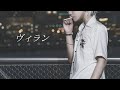 【碧棺左馬刻生誕2021】 ヴィラン踊ってみた【ヒプマイ】