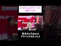 ぷろたんのアドバイス 9割下ネタ