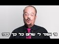 טייכר וזרחוביץ׳ - יורם שפטל, ברכות ליום האהבה