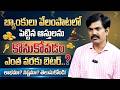 Bank Auction Property in Telugu - Should You Buy A Property When A Bank Auctions It? |SumantvNaveena