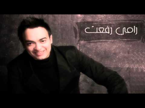 رامي رفعت هكمل نص دينى