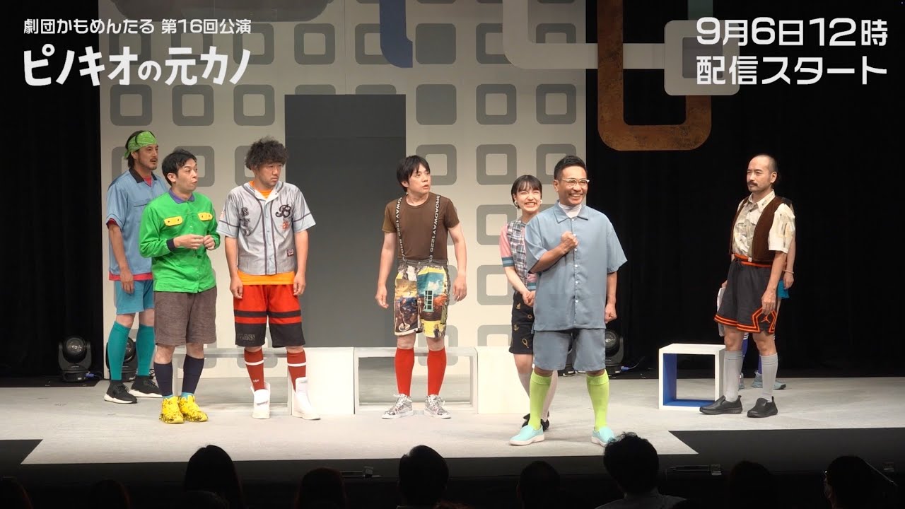 最新公演情報 | 劇団かもめんたる 最新公演情報 | 劇団かもめんたる