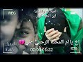اخ باام المحنه الرحتب عني 💔