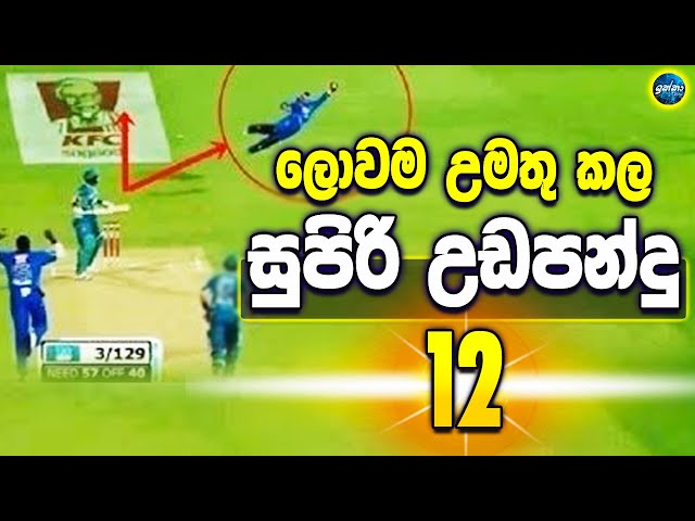 World's best flying catches - ikka slk - Sri Lanka cricket class=