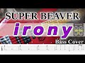 【TAB譜付ベース】SUPER BEAVER  irony / アイロニー 【弾いてみた・ベースカバー】BassCover