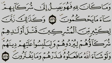 قراءة ممتعة برواية ورش،الجزء الثامن الحزب الأول(15) ،للمقرئ الشيخ يوسف الجزائري (ولو أننا نزلنا..)