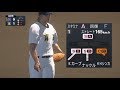 【プロスピ】甲子園で完全試合達成してしまう最速165キロのナックルボーラー爆誕。【プロ野球スピリッツ2019】