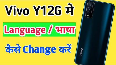 Vivo y12g me language kaise change kare/how to change language in vivo y12g in hindi