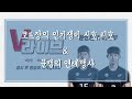 [스페셜V V라이브] 문성민·이시우, 코트장의 인기쟁이 문시호·문리호 &amp; 문캡의 연례행사