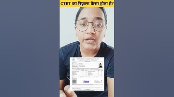 CTET Ka CERTIFICATE Kaise download kare 2024 | CTET का CERTIFICATE कैसा होता है ? || Ekta Nain