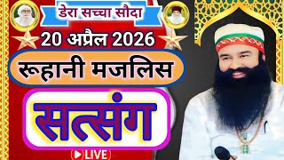 20 April Saint Gurmeet Ram Rahim Singh Ji Satsang | Msg Satsang Live | Dera Sacha Sauda Satsang