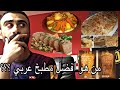 سمعها افضل مطبخ عربي من هو ؟؟؟ لن تصدق التصنيف