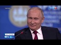 Путин о Зеленском: Форум