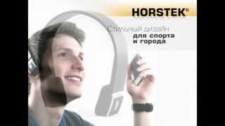 Беспроводные наушники с микрофоном Horstek HD004