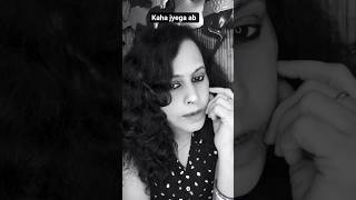 कहा जायेंगे अब😊❣️#oldisgold #retrosong #expression #coversong evergreen#trending #ytshorts #reels