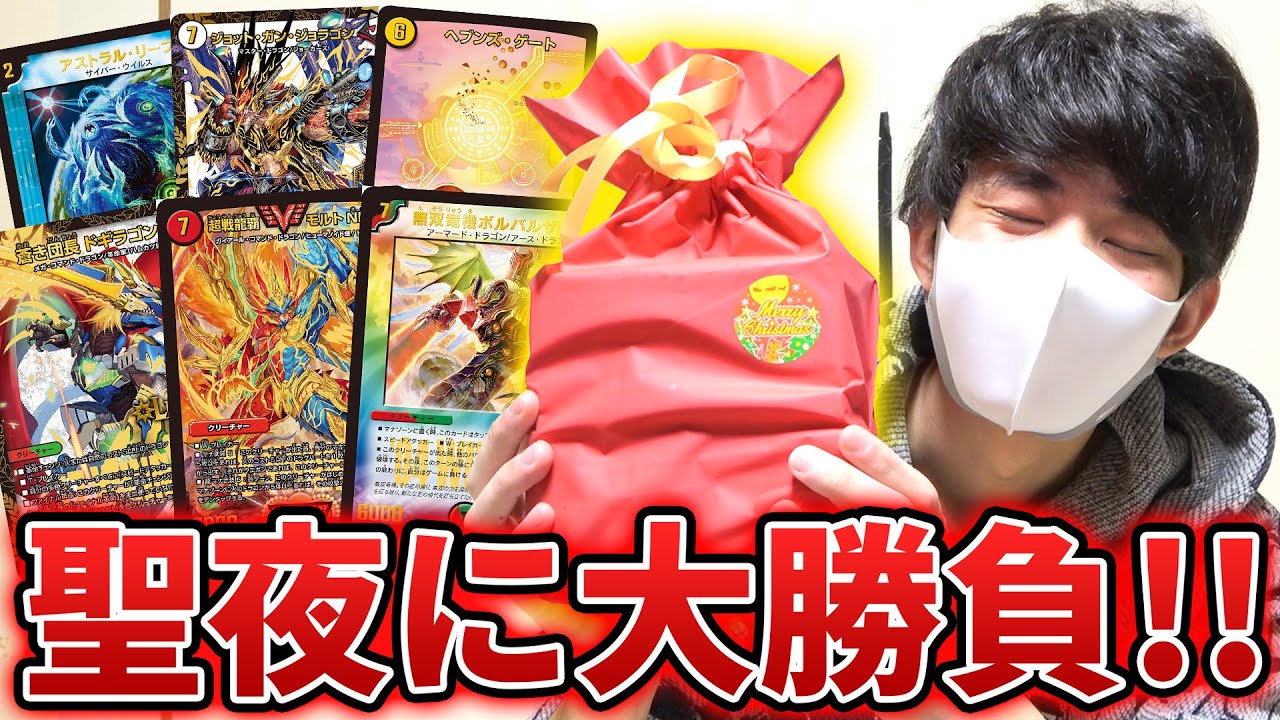 Christmas Eve Miracle] I opened the 