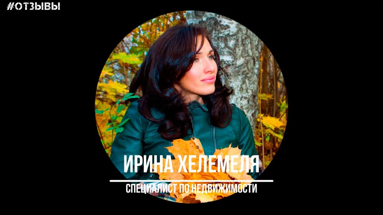 иришка отзывы