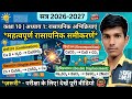Class 10 science chemistry chapter 1 ka important reaction ✍️🤫✍️✍️✍️✍️✍️.
