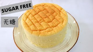 【SUB】无糖戚风蛋糕 Sugar Free Chiffon Cake 【Yihan's Kitchen】