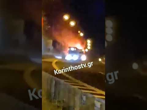 Νταλίκα πήρε φωτιά εν κινήσει στην εθνική οδό Κορίνθου – Τριπόλεως