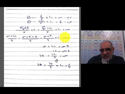 علم الرياضيات الحديث تسهل فهم مسائل العذب الفائض