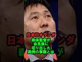 【日本VSオランダ】森保監督が会見後に切り出した『異例の事態』とは?