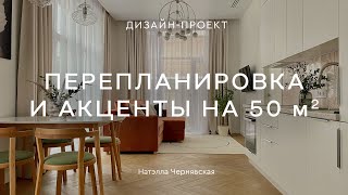 видео: Преобразили WHITE BOX С МИНИМАЛЬНЫМИ ВЛОЖЕНИЯМИ💕Белый интерьер с яркими акцентами в КВАРТИРЕ 50 КВ.М картинка: Преобразили WHITE BOX С МИНИМАЛЬНЫМИ ВЛОЖЕНИЯМИ💕Белый интерьер с яркими акцентами в КВАРТИРЕ 50 КВ.М