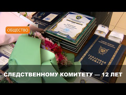 Лучших сотрудников Следственного комитета наградили в Могилеве