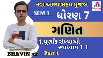 std 7 maths ch 1 swadhyay 1.1