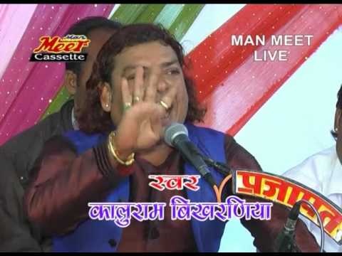 Latest Marwadi Bhajan 2016 | Siyal Ki Rat | Kaluram Bikharniya | Full HD Video Song