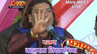 Latest Marwadi Bhajan 2016 | Siyal Ki Rat | Kaluram Bikharniya | Full HD Video Song