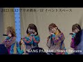 GANG PARADE:Sweet Dreams / 2023.11.12 1stEP『The Night Park E.P.』リリイベ橋本2部