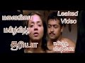 Suriya, Jyothika Making LOVE - Leaked Video in Whatsapp -மனைவியை மகிழ்வித்த சூரியா, கசிந்தது காணொளி