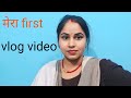 My first vlogsakritigoswami6160