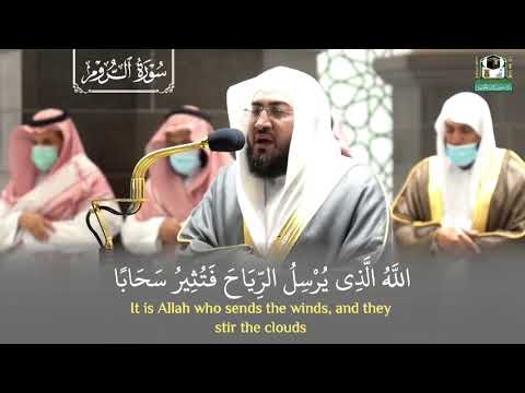 الله الذي يرسل الرياح فتثير سحاب ا بندر بليلة