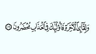 كرومات شاشة بيضاء جاهزة للتصميم بدون حقوق ﴿فَسُبحانَ اللَّهِ حينَ تُمسونَ وَحينَ تُصبحون﴾أحمد النفيس