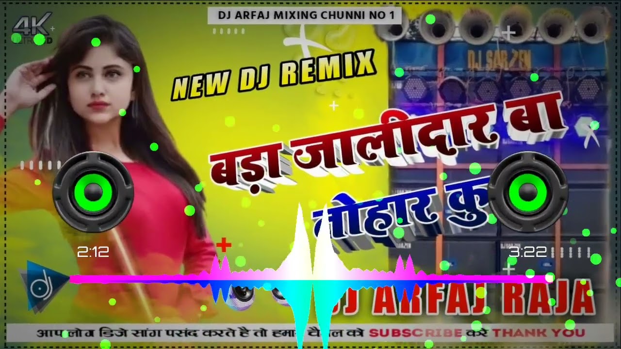 A Raja Ji Khoon Kaida Bhojpuri DJ Remix - DJ Sumit