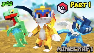 Minecraft Tamil 😍 | New Pokemon Journey 😱 | Part 1 | Tamil | George Gaming |