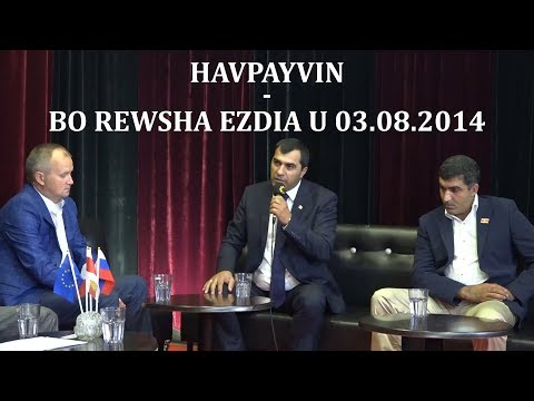 Havpayvin - bo rewsha ezdia u 03.08.2014