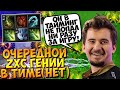 ДАХАК В ШОКЕ С СФА В СВОЕЙ ТИМЕ / ДАХАК НА НАГЕ СУПЕР ФАРМ / DAXAK NAGA SIREN DOTA 2 GUIDE / CREATOR