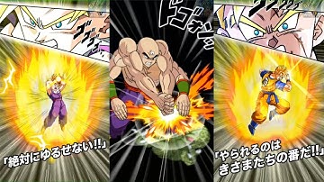 NEW SSJ GOHAN & TIEN & FUTURE GOHAN SUPER ATTACKS PREVIEW! Dragon Ball Z Dokkan Battle