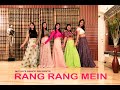 Rang Rang Mein-Dance/Four More Shots Please/Sangeet Performance/ Mitali's Dance/Bridemadis dance