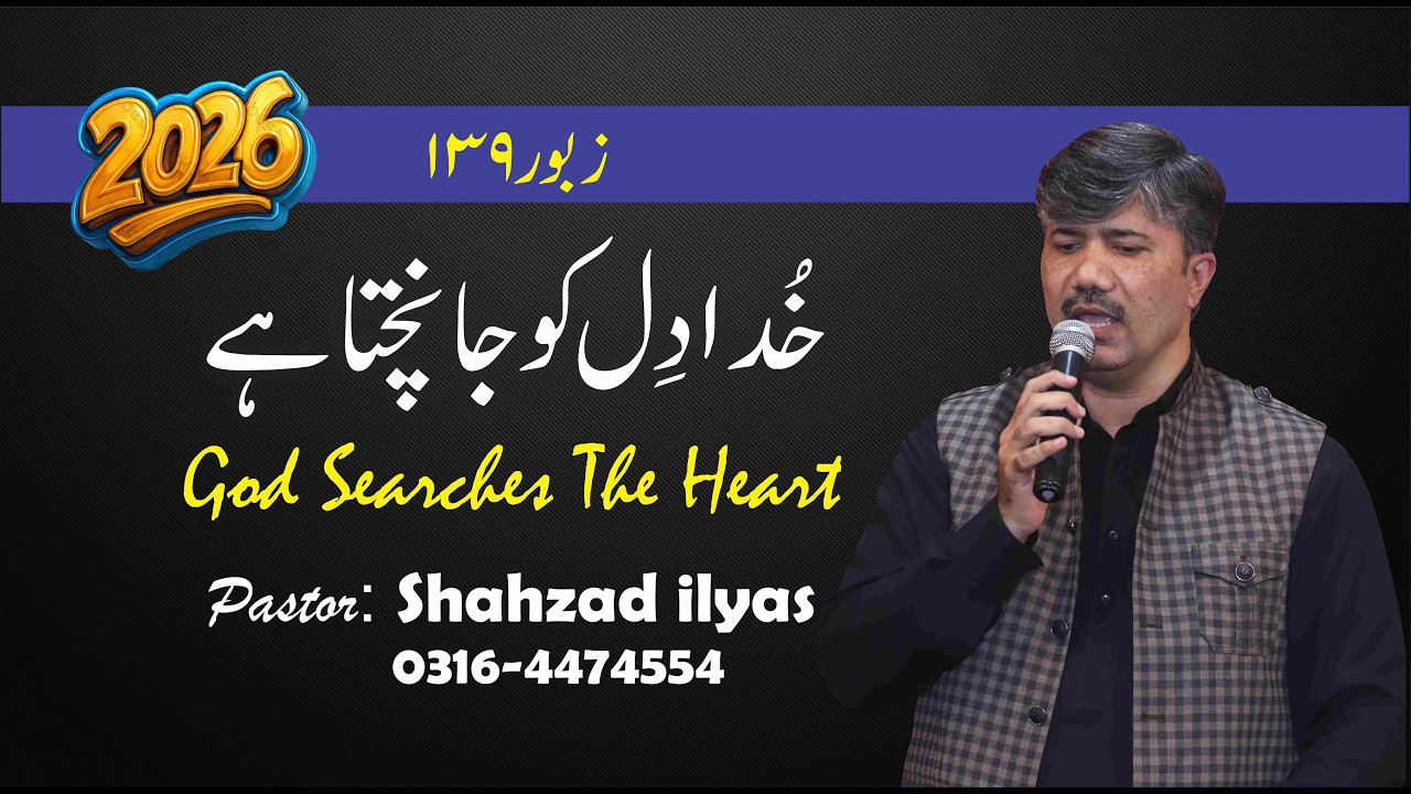 Pastor Shahzad ilyas 