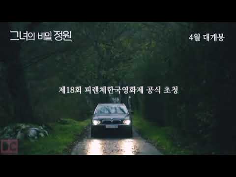 INVITATION 2020 Trailer Movie Korea - YouTube