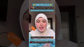مراجعة للاختبار  في حسين داي للرابعة متوسط . #تعليم #explor #science #تحفيز #دراسة #biology