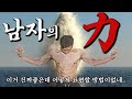 대다수가 모르고있는 최고의 남성 정력 증가 운동 BEST 3