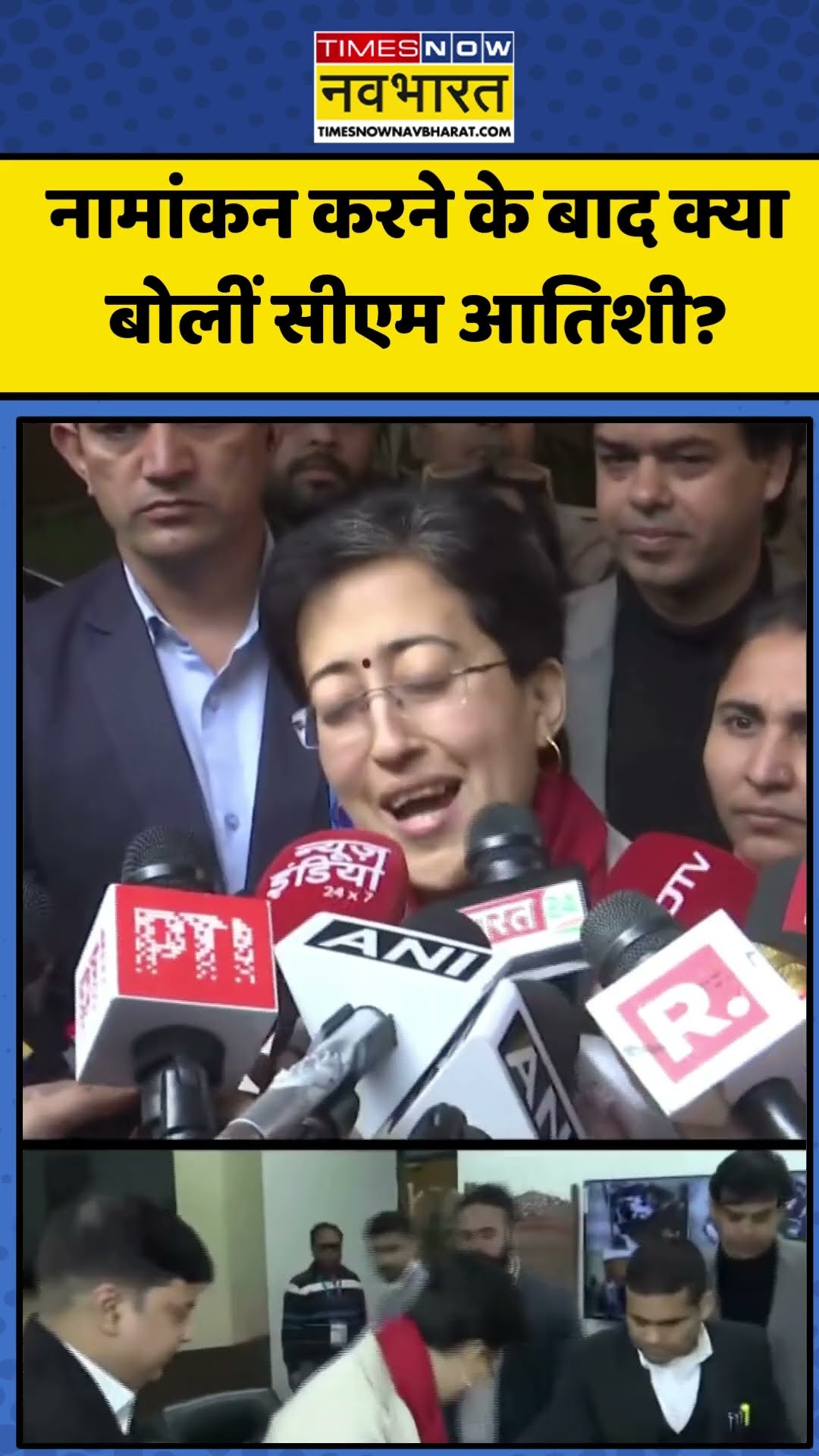 CM Atishi News: नामांकन करने के बाद क्या बोलीं सीएम आतिशी? | #shorts