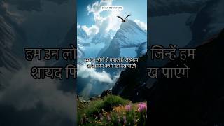 ज़िन्दगी बहुत छोटी है यार इसलिए खुश रहना सीखो #motivation #hindimotivation #inspiration #zindagi
